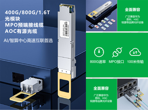 智算中心布线系统