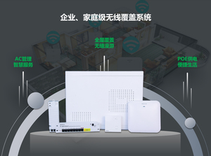 无线覆盖系统